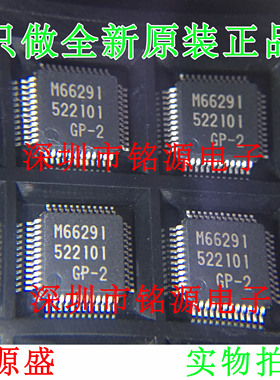 【铭源电子】全新原装 M66291GP-2 M66291GP M66291 QFP48 芯片