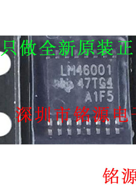 【铭源电子】全新 LM46001PWPR LM46001PWP LM46001 HTSSOP16芯片