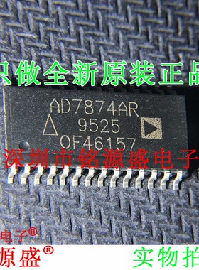 铭源盛 全新原装 AD7874ARZ AD7874AR AD7874 SOP28 数据采集芯片