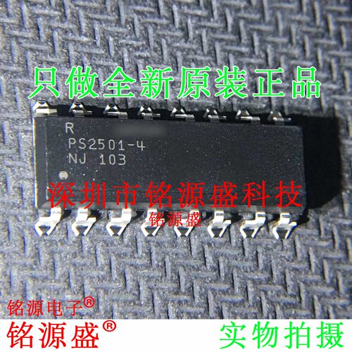 铭源盛 全新原装 PS2501L-4-A PS2501L-4 PS2501-4 SOP16贴片芯片