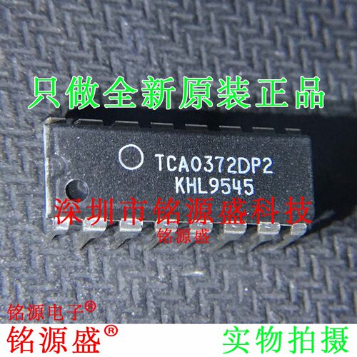 铭源盛 全新原装正品 TCA0372DP2G TCA0372DP2 DIP16 直行 IC芯片