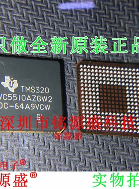 铭源盛 全新原装 TMS320VC5510AZGW2 BGA240 数字信号处理器芯片
