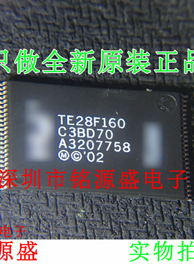 铭源盛 全新 TE28F160C3BD70 TE28F160C3 TE28F160 TSOP48 芯片