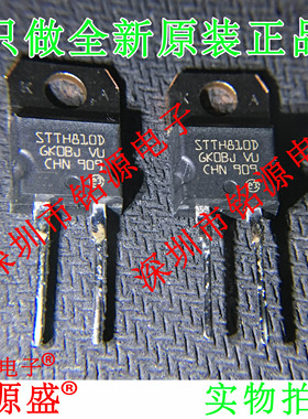 铭源盛 全新原装 STTH810DI STTH810D 810DI TO-220 直插 芯片