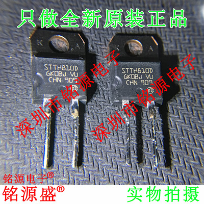 STTH810DISTTH810DTO-220芯片