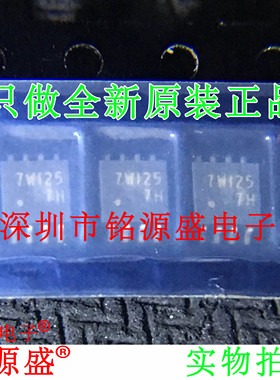 铭源盛 全新 TC7W125FU TC7W125F TC7W125 丝印7W1125 TSSOP8芯片