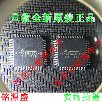 【铭源电子】全新原装 ATXMEGA32A4U-AU ATXMEGA32A4U QFP44 芯片