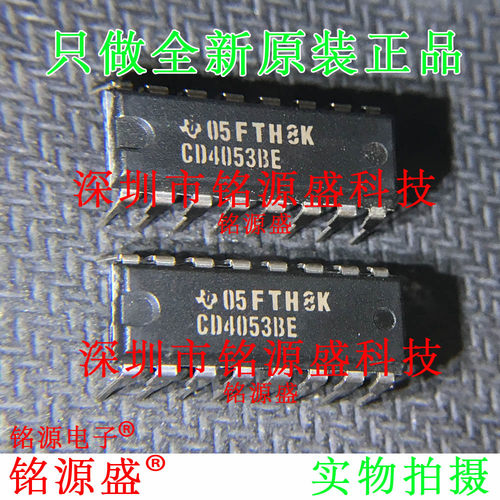 铭源盛 全新原装正品 CD4053BE CD4053 DIP16 直插  模拟开关芯片