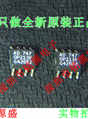 【铭源电子】全新原装 OP213FSZ OP213FS OP213F OP213 SOP8 芯片