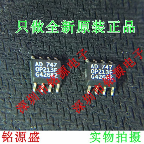 【铭源电子】全新原装 OP213FSZ OP213FS OP213F OP213 SOP8 芯片