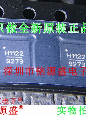铭源盛 全新 HMC1122LP4METR HMC1122LP4ME 丝印H1122 QFN24 芯片
