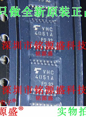 铭源盛 TC74VHC4051AFT TC74VHC4051 丝印VHC4051A TSSOP16 芯片