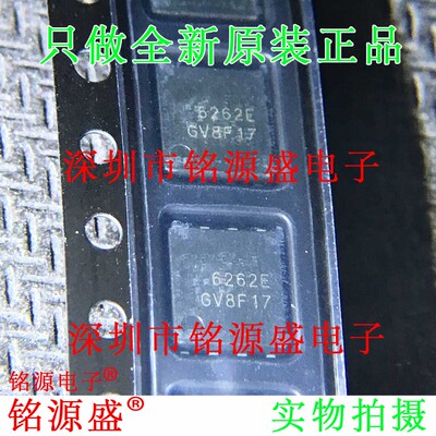 铭源盛 全新原装正品 AON6262E 丝印6262E 60V 40A DFN5X6 芯片