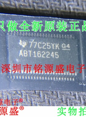 铭源盛 SN74ABT162245DLR SN74ABT162245DL ABT162245 SSOP48芯片
