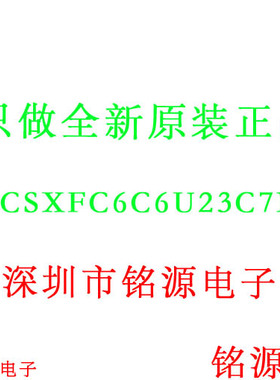 全新 5CSXFC6C6U23C7N 5CSXFC6C6U23 BGA672现场可编程门阵列芯片