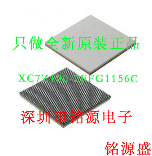 【铭源电子】全新 XC7Z100-2FFG1156C XC7Z100-2FF1156C BGA1156