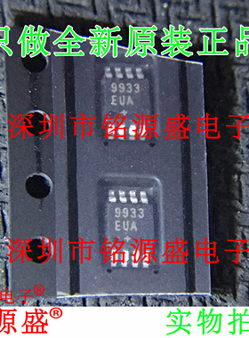 【铭源电子】全新 MAX9933EUA+T MAX9933EUA MAX9933 MSOP8 芯片