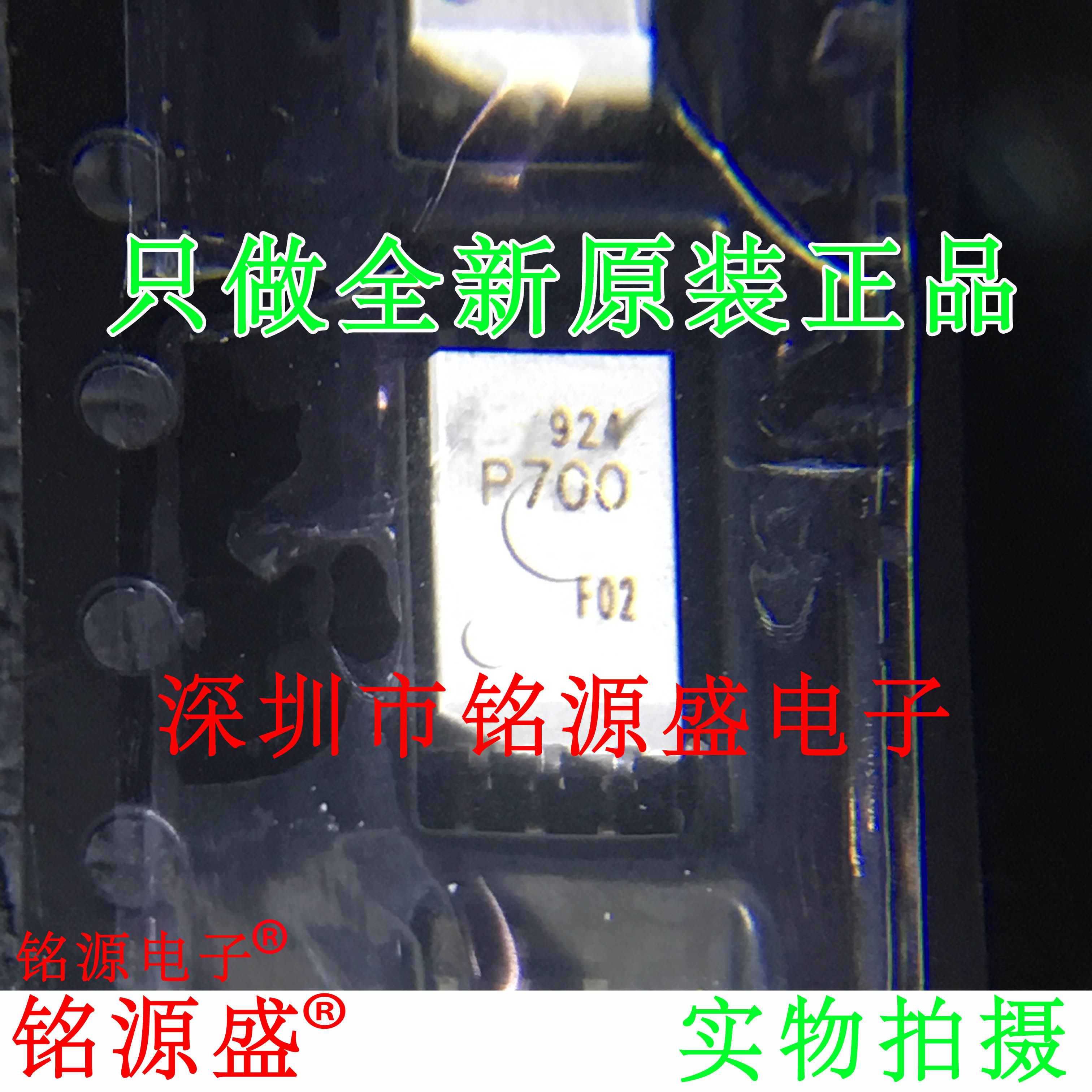 铭源盛 全新原装正品 TLP700F TLP700 P700F SOP6 光耦 贴片芯片