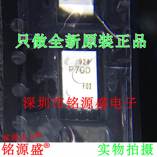 铭源盛 全新原装正品 TLP700F TLP700 P700F SOP6 光耦 贴片芯片
