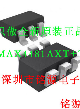 【铭源电子】MAX4481AXT+T MAX4481AXT MAX4481 丝印AAN SC70-5
