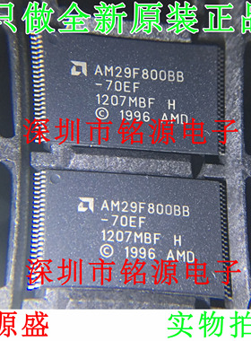 铭湃盛 全新原装正品 AM29F800BB-70EF AM29F800BB TSOP48 IC芯片