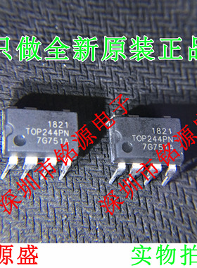 【铭源盛】全新 TOP244PN TOP244P TOP244 DIP7 直插电源管理芯片