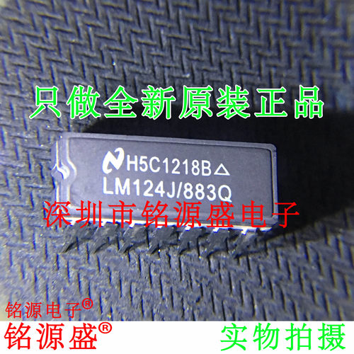 铭源盛 全新原装正品 LM124J/883Q LM124J DIP14 运算放大器 芯片