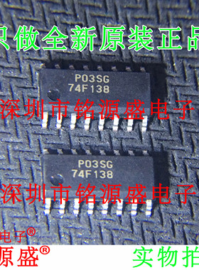 铭源盛 全新 74F138SCX 74F138SC 74F138 SOP16 解码器驱动器芯片
