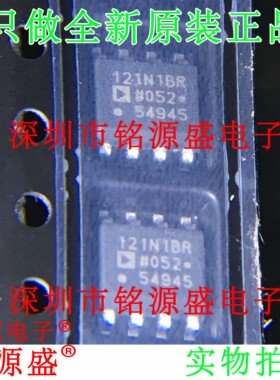 全新原装 ADUM121N1BRZ ADUM121N1BR ADUM121N1 121N1BR SOP8芯片