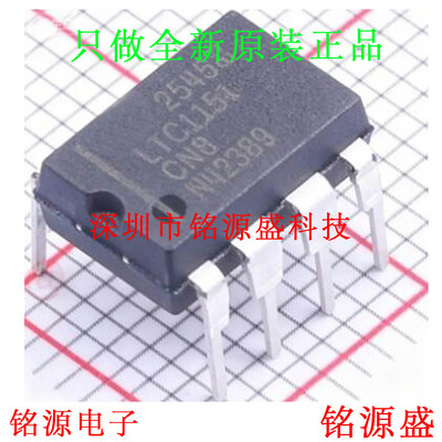 铭源盛 全新 LTC1151CN8#PBF LTC1151CN8 LTC1151 DIP8 直插 芯片