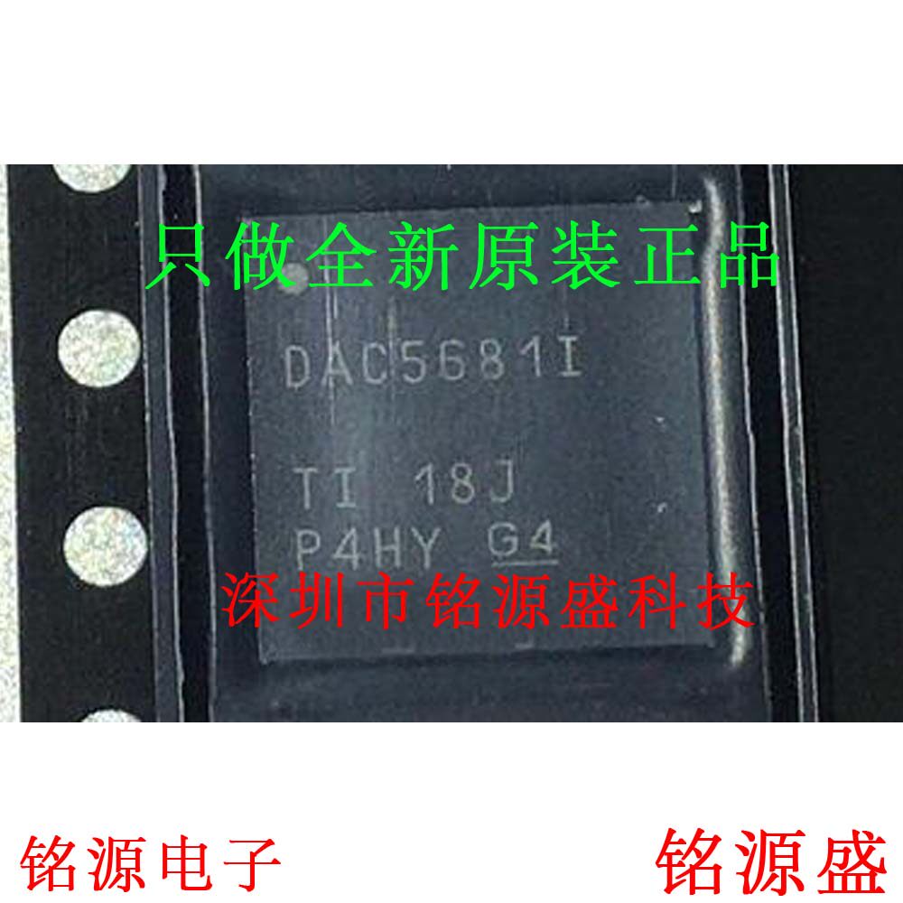 铭源盛 全新 DAC5681IRGCR DAC5681IRGCT DAC5681IRGC VQFN64芯片