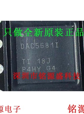 铭源盛 全新 DAC5681IRGCR DAC5681IRGCT DAC5681IRGC VQFN64芯片