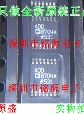 ADD8704ARUZ ADD8704ARU ADD8704A 8704A TSSOP14 精密放大器芯片