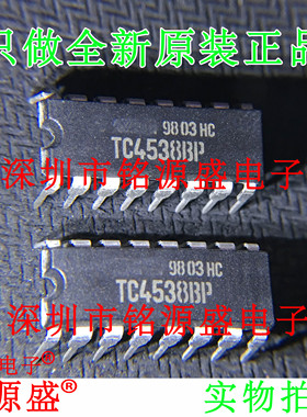 铭源盛 全新原装 TC4538BP TC4538B TC4538 DIP16 直插 谐振荡器