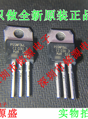 铭源盛 全新 STP55NF06L P55NF06L 50A 60V TO-220 场效应MOS管