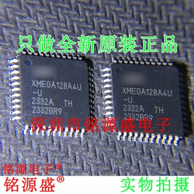全新ATXMEGA128A4U-AU XMEGA128A4U-AU XMEGA128A4U-U QFP44 芯片