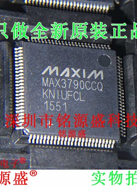 铭源盛 全新原装 MAX3790CCQ+T MAX3790CCQ MAX3790 QFP100 芯片