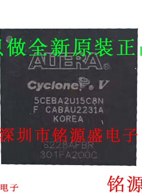 铭源盛 5CEBA2U15C8N 5CEBA2U15C8 BGA324 现场可编程门阵列 芯片