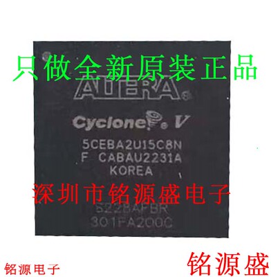 全新5CEBA2U15C7NBGA324芯片