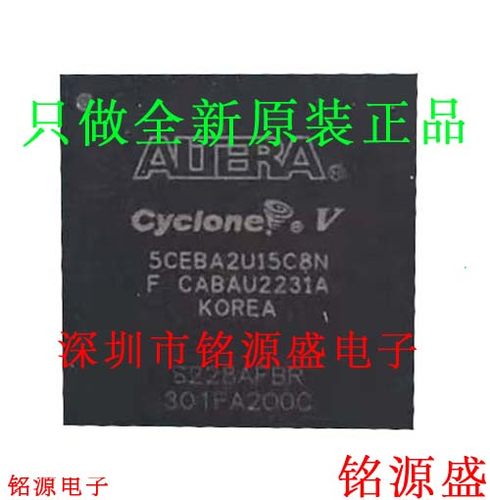 全新5CEBA2U15I7NBGA324芯片