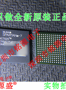 铭源盛 全新 XC7S25-2CSGA225C XC7S25 BGA225 可编程门阵列芯片