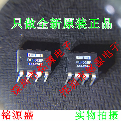 铭源盛 全新原装 REF02BP REF02B REF02 DIP8 直插 电压基准 芯片