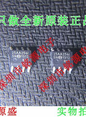 【铭源盛】全新原装 25AA256-I/SN 25AA256-I 25AA256I SOP8 芯片