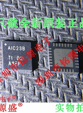 铭源盛 全新 TLV320AIC23BRHDR  TLV320AIC23B AIC23B QFN28 芯片