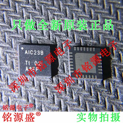 铭源盛 全新 TLV320AIC23BRHDR  TLV320AIC23B AIC23B QFN28 芯片