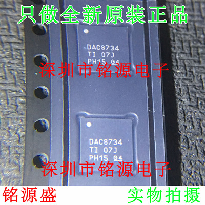 铭源盛 全新原装 DAC8734SRHAR DAC8734SRHAT DAC8734 VQFN40芯片