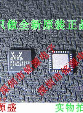 铭源盛 全新原装 RTL8189ES-CG RTL8189ES RTL8189 QFN32 芯片