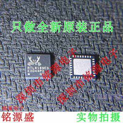 铭源盛 全新原装 RTL8189ES-CG RTL8189ES RTL8189 QFN32 芯片