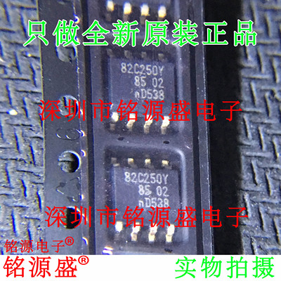 铭源盛全新原装PCA82C250T/YM PCA82C250T丝印82C250Y SOP8芯片