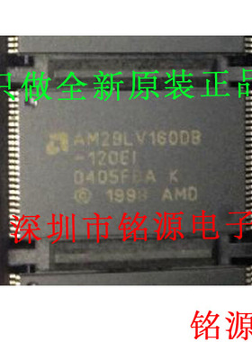 【铭源电子】全新 AM29LV160DB-120EI AM29LV160DB TSOP48 芯片